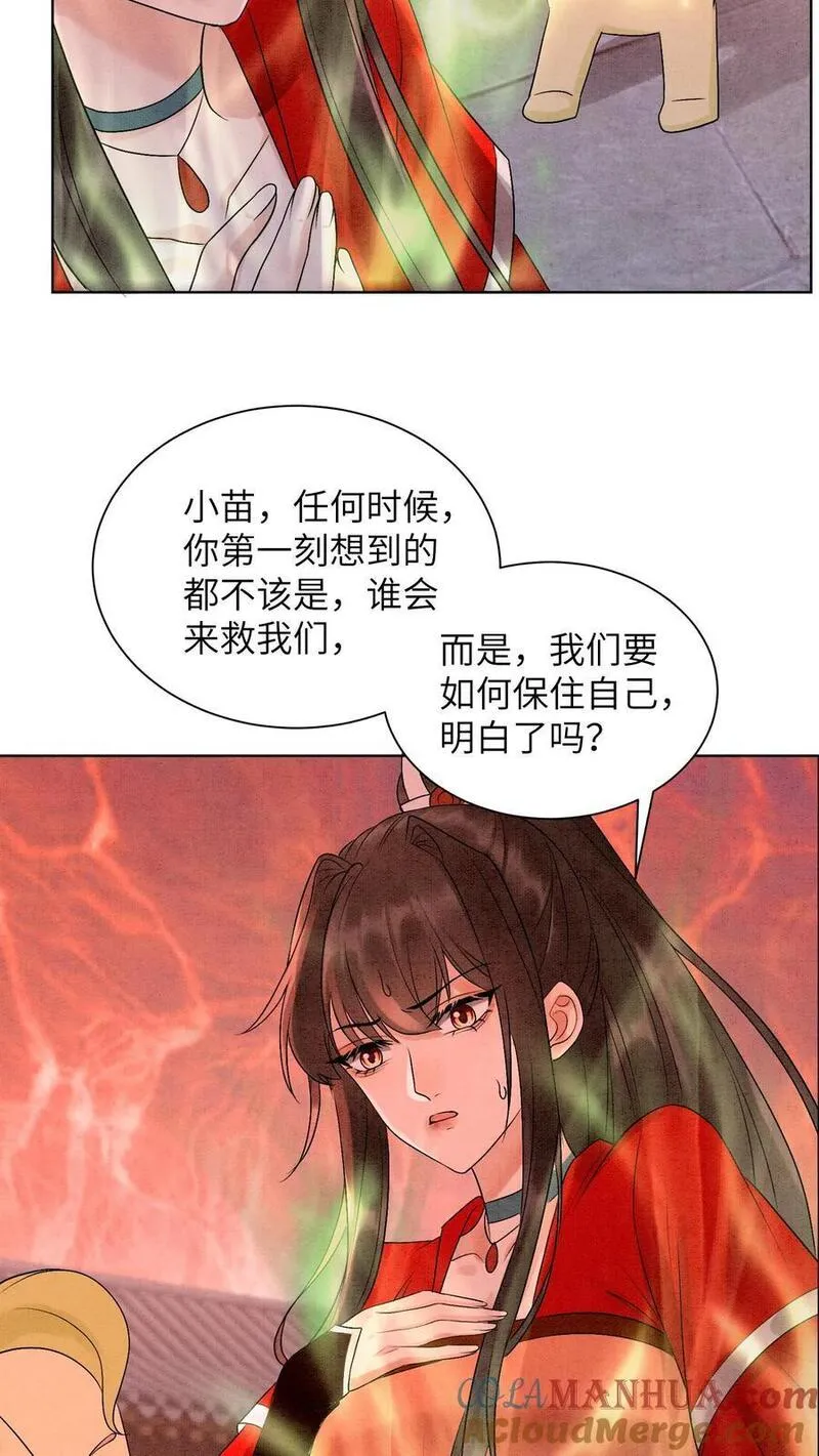 逆天萌兽：绝世妖女倾天下漫画,第449话 她要是有事，你必下地狱9图