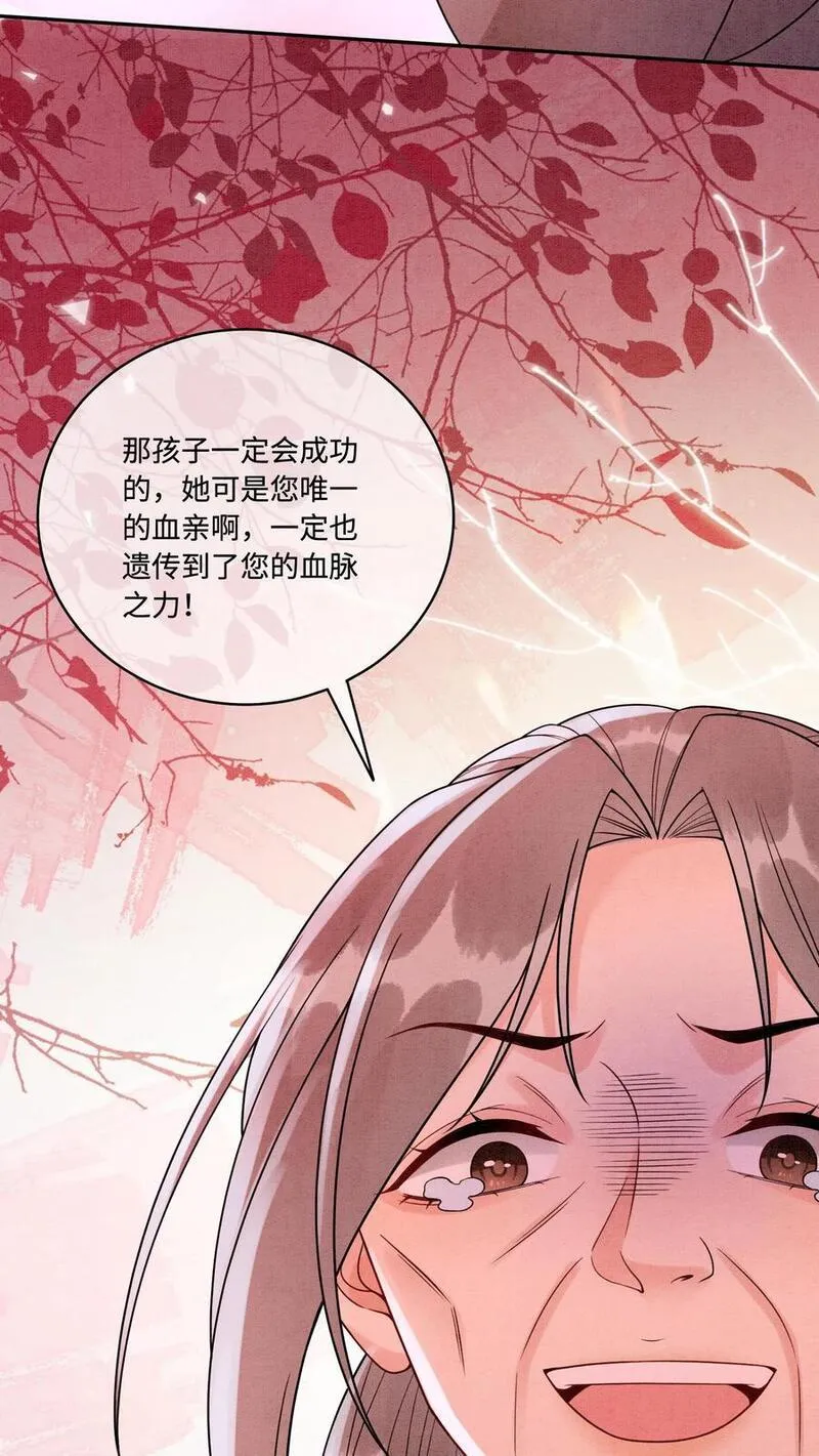 逆天萌兽：绝世妖女倾天下漫画,第450话 帮手竟然是&hellip;&hellip;18图