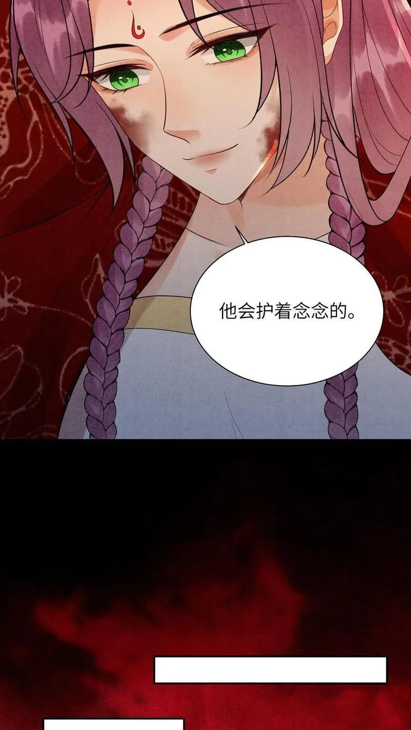 逆天萌兽：绝世妖女倾天下漫画,第451话 传承之地8图