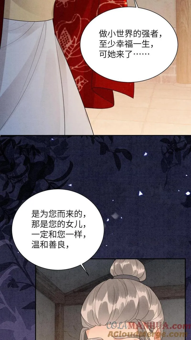 逆天萌兽：绝世妖女倾天下漫画,第451话 传承之地3图