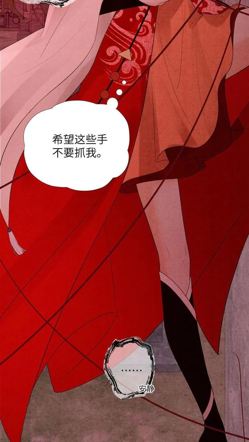 逆天萌兽：绝世妖女倾天下漫画,第452话 殷念身份暴露6图