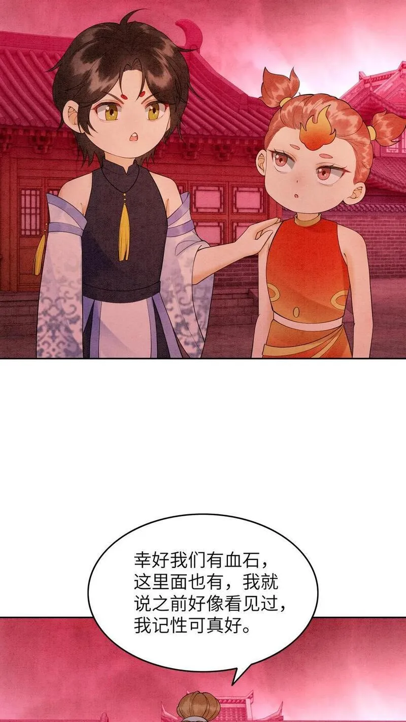 逆天萌兽：绝世妖女倾天下漫画,第452话 殷念身份暴露16图