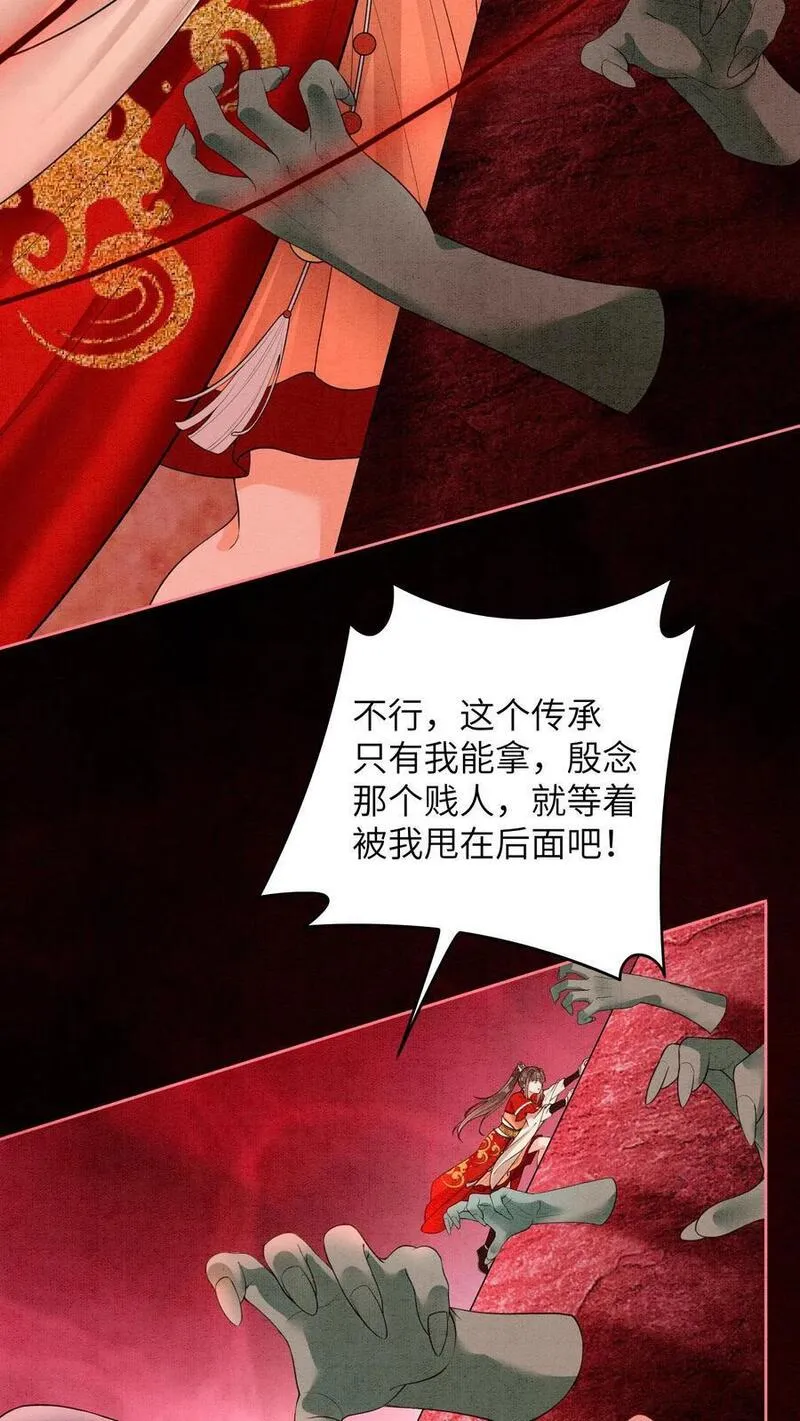 逆天萌兽：绝世妖女倾天下漫画,第453话 你祖宗让你下去18图