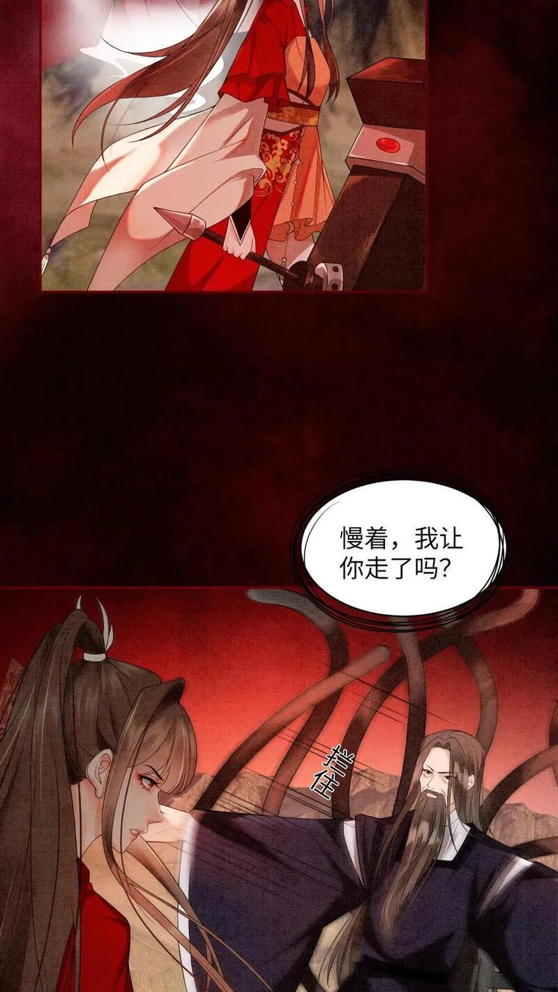 逆天萌兽：绝世妖女倾天下漫画,第454话 十尾祖宗想抬举殷念14图