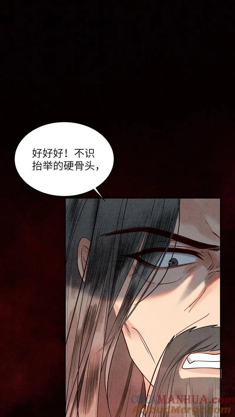 逆天萌兽：绝世妖女倾天下漫画,第455话 孟瑜月女儿杀过来了13图