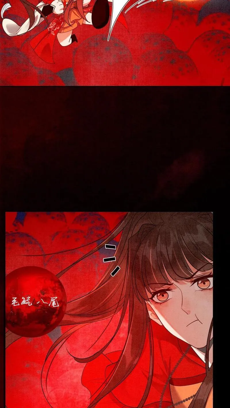 逆天萌兽：绝世妖女倾天下漫画,第455话 孟瑜月女儿杀过来了22图