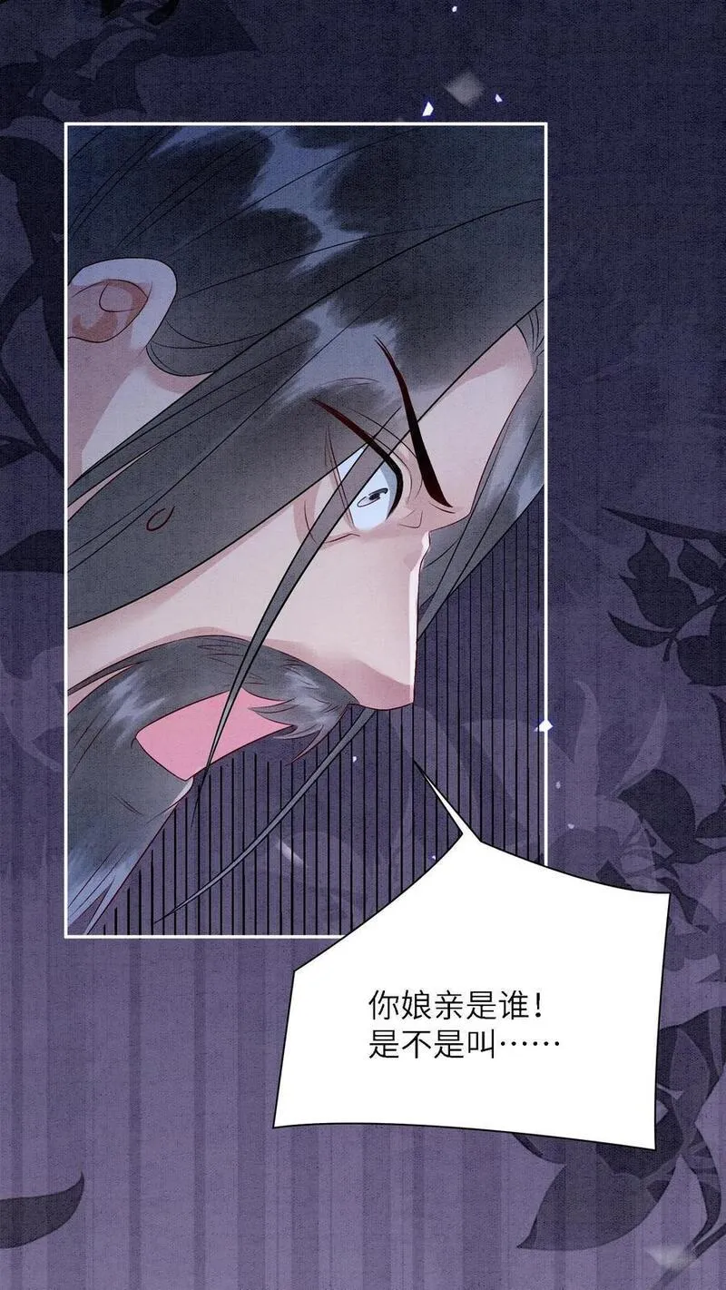 逆天萌兽：绝世妖女倾天下漫画,第458话 王炸34图