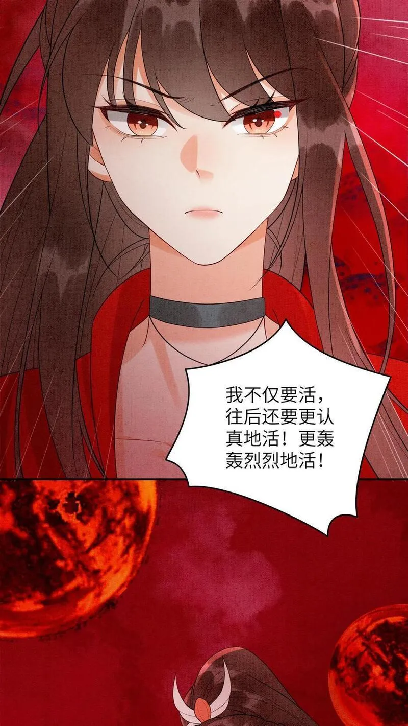 逆天萌兽：绝世妖女倾天下漫画,第458话 王炸24图