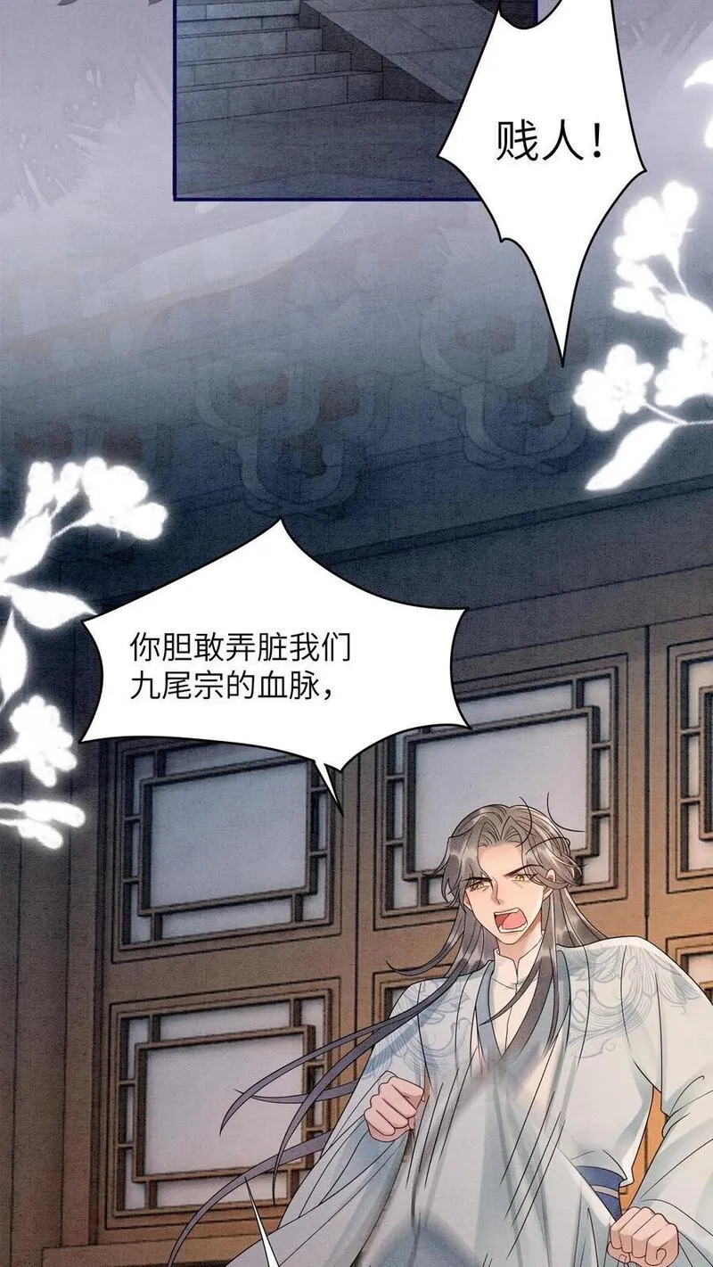 逆天萌兽：绝世妖女倾天下漫画,第459话 殷念说毛毓是自己母亲！4图