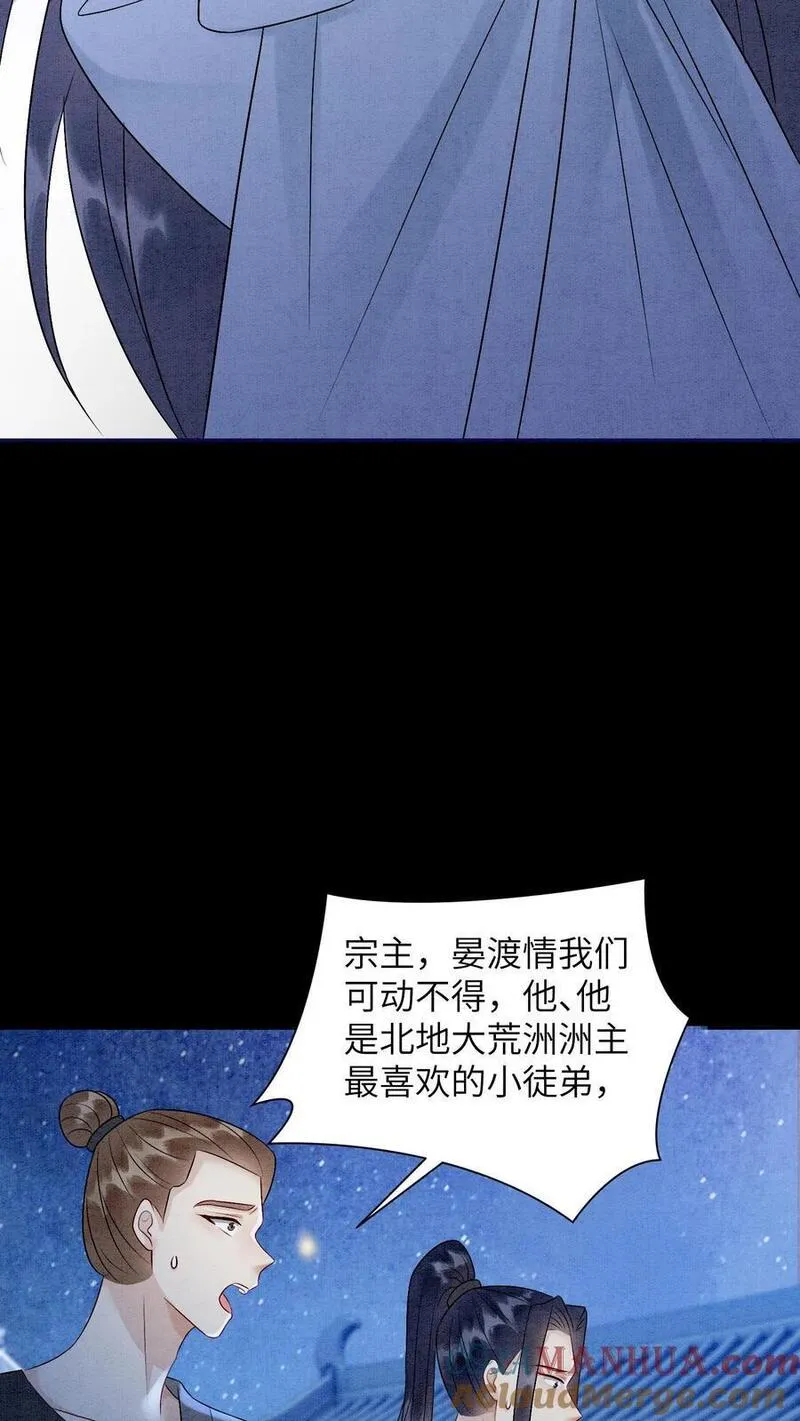 逆天萌兽：绝世妖女倾天下漫画,第461话 殷念臭不要脸像谁啊？19图