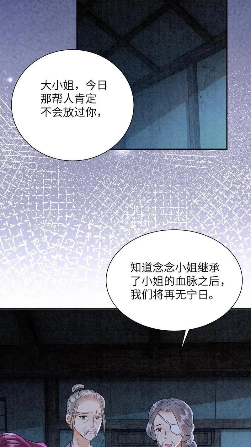 逆天萌兽：绝世妖女倾天下漫画,第461话 殷念臭不要脸像谁啊？22图