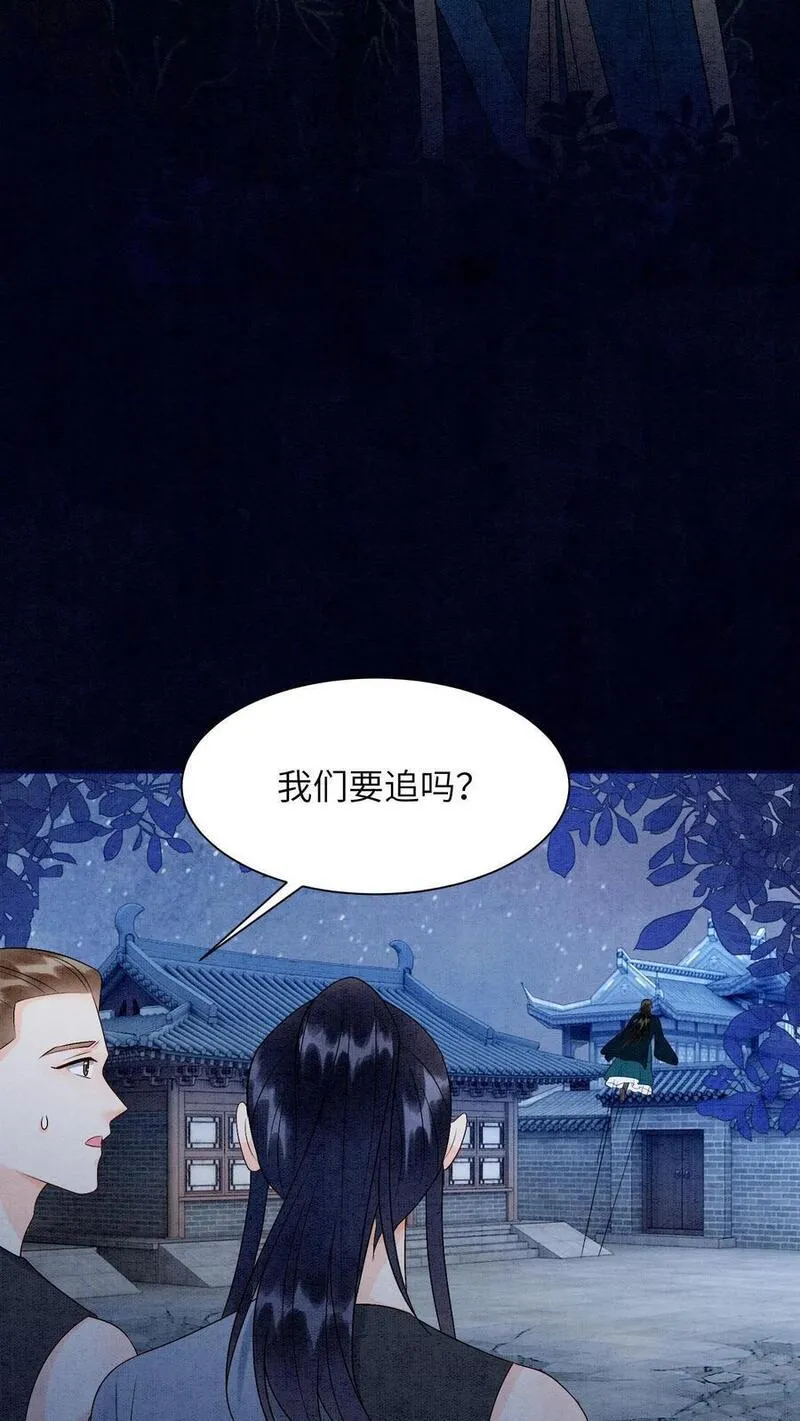 逆天萌兽：绝世妖女倾天下漫画,第461话 殷念臭不要脸像谁啊？16图