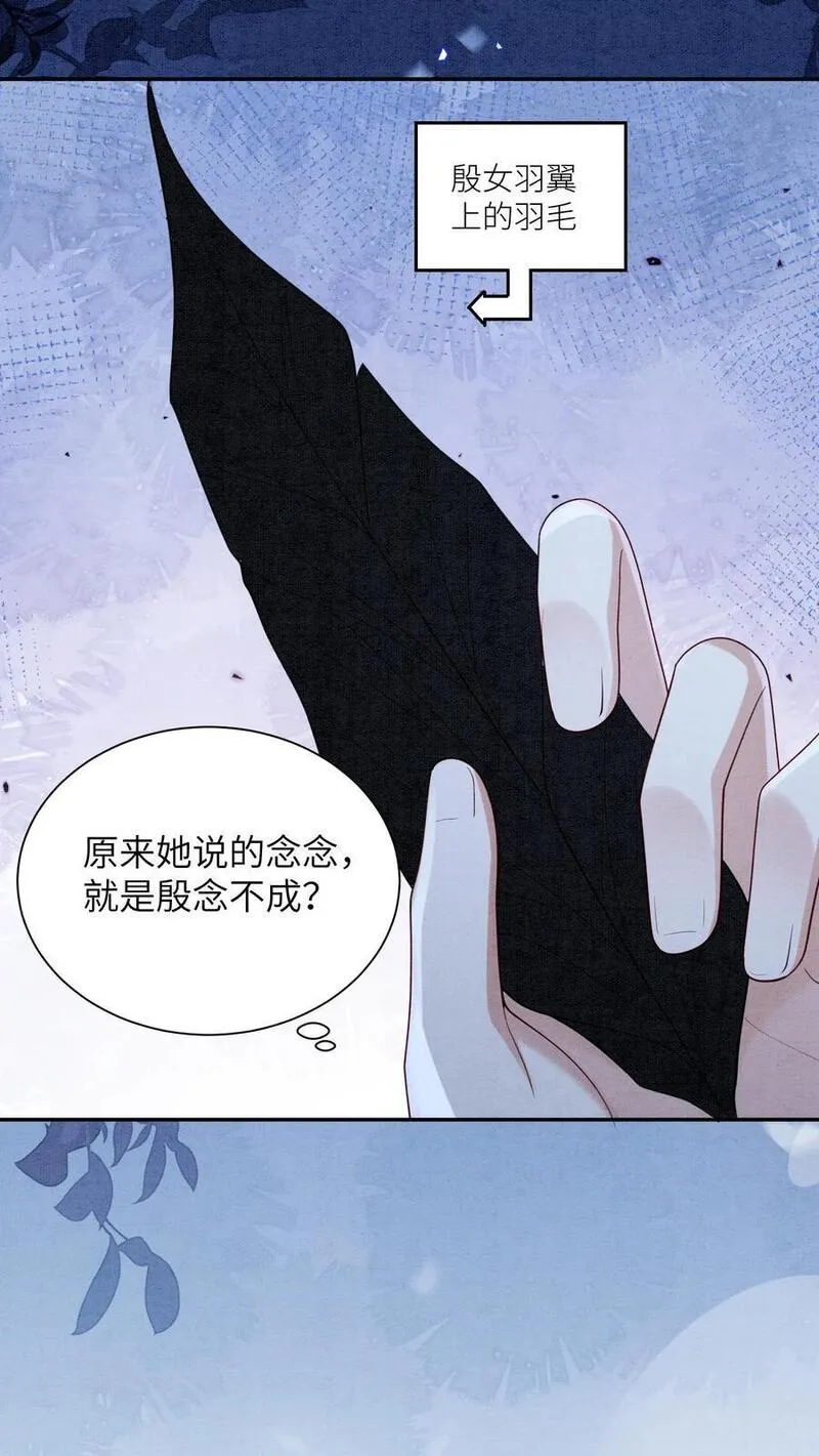 逆天萌兽：绝世妖女倾天下漫画,第461话 殷念臭不要脸像谁啊？12图