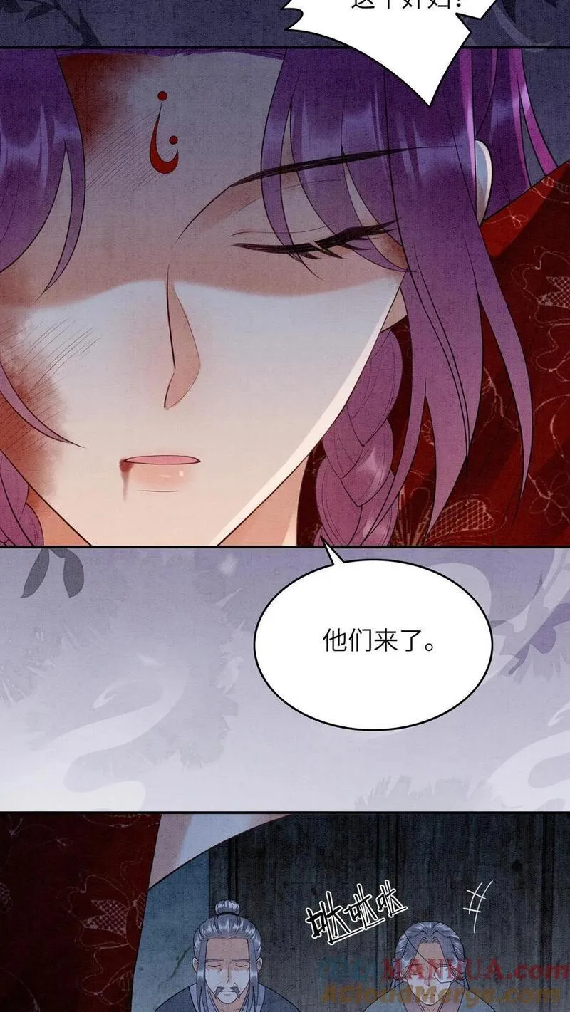 逆天萌兽：绝世妖女倾天下漫画,第461话 殷念臭不要脸像谁啊？25图