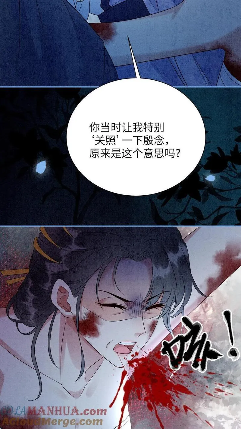 逆天萌兽：绝世妖女倾天下漫画,第462话 晏渡情的立场23图