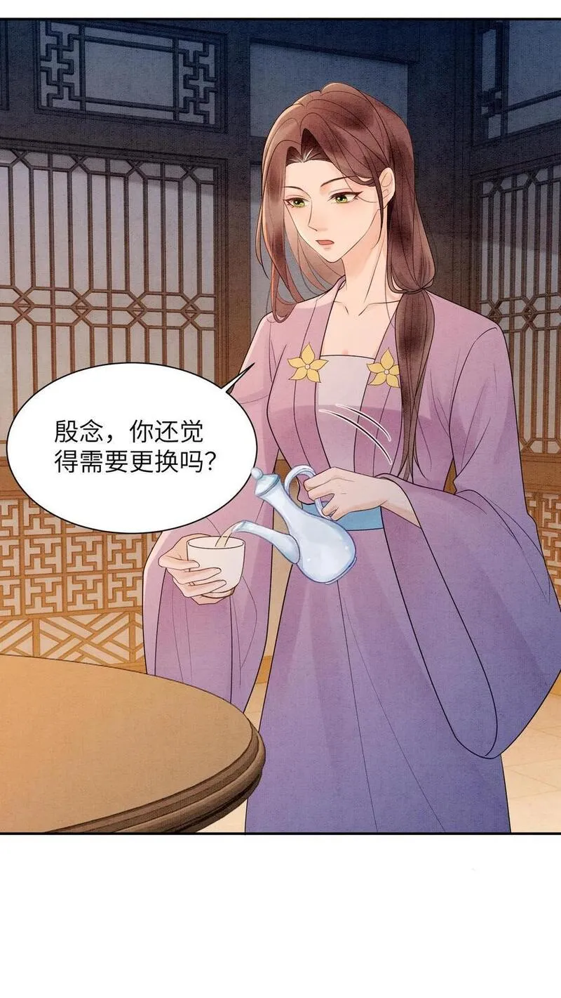 逆天萌兽：绝世妖女倾天下漫画,第464话 更换首席？28图