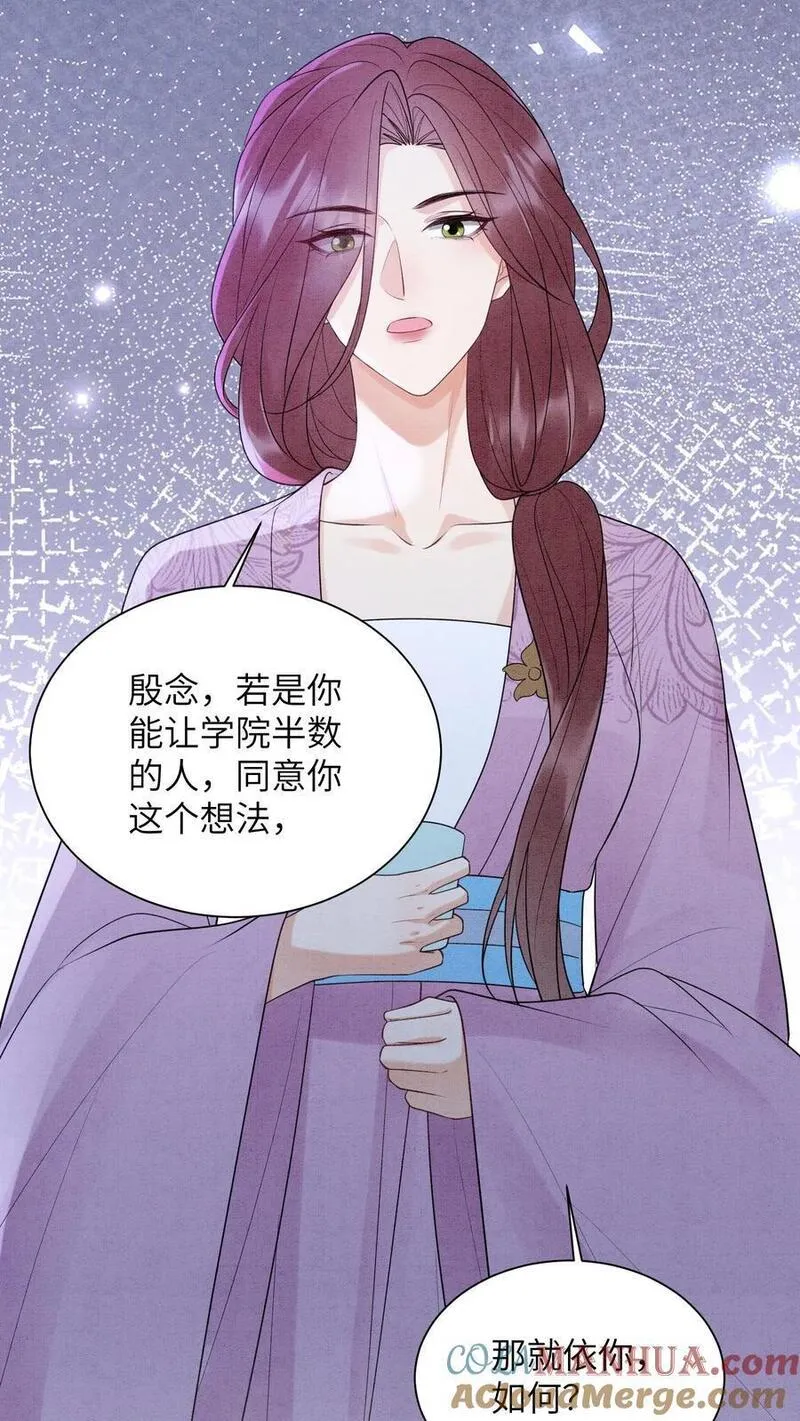 逆天萌兽：绝世妖女倾天下漫画,第464话 更换首席？33图