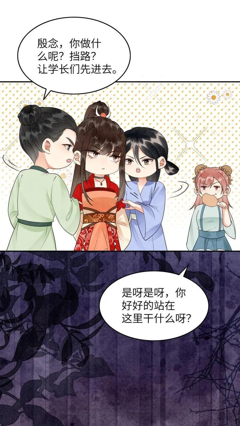 逆天萌兽：绝世妖女倾天下漫画,第464话 更换首席？24图