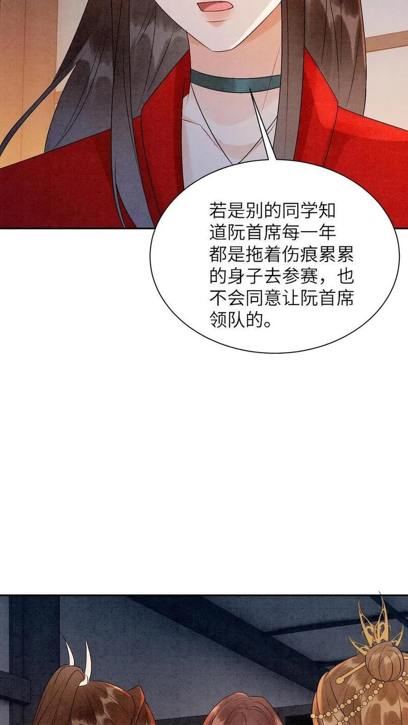 逆天萌兽：绝世妖女倾天下漫画,第464话 更换首席？6图