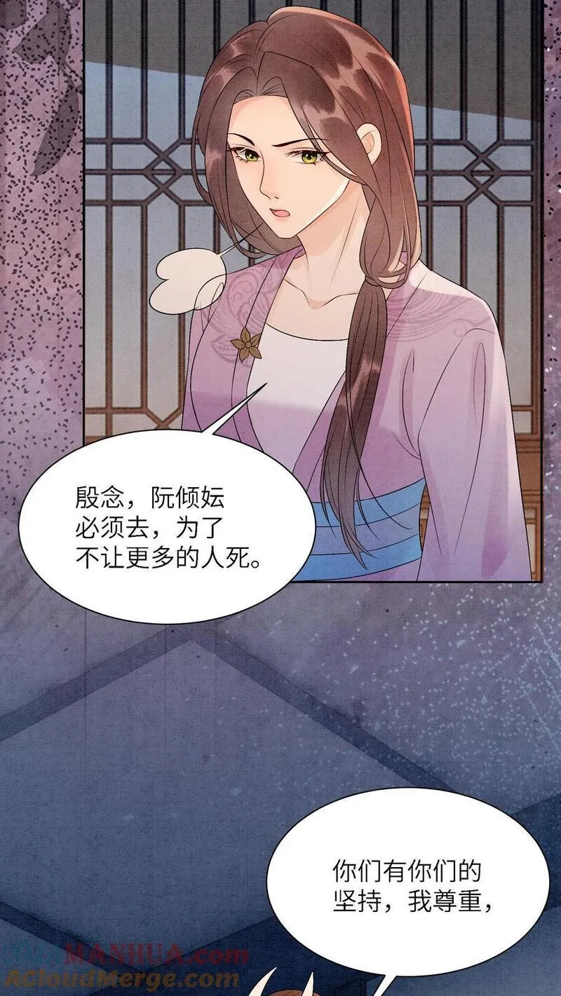 逆天萌兽：绝世妖女倾天下漫画,第464话 更换首席？3图