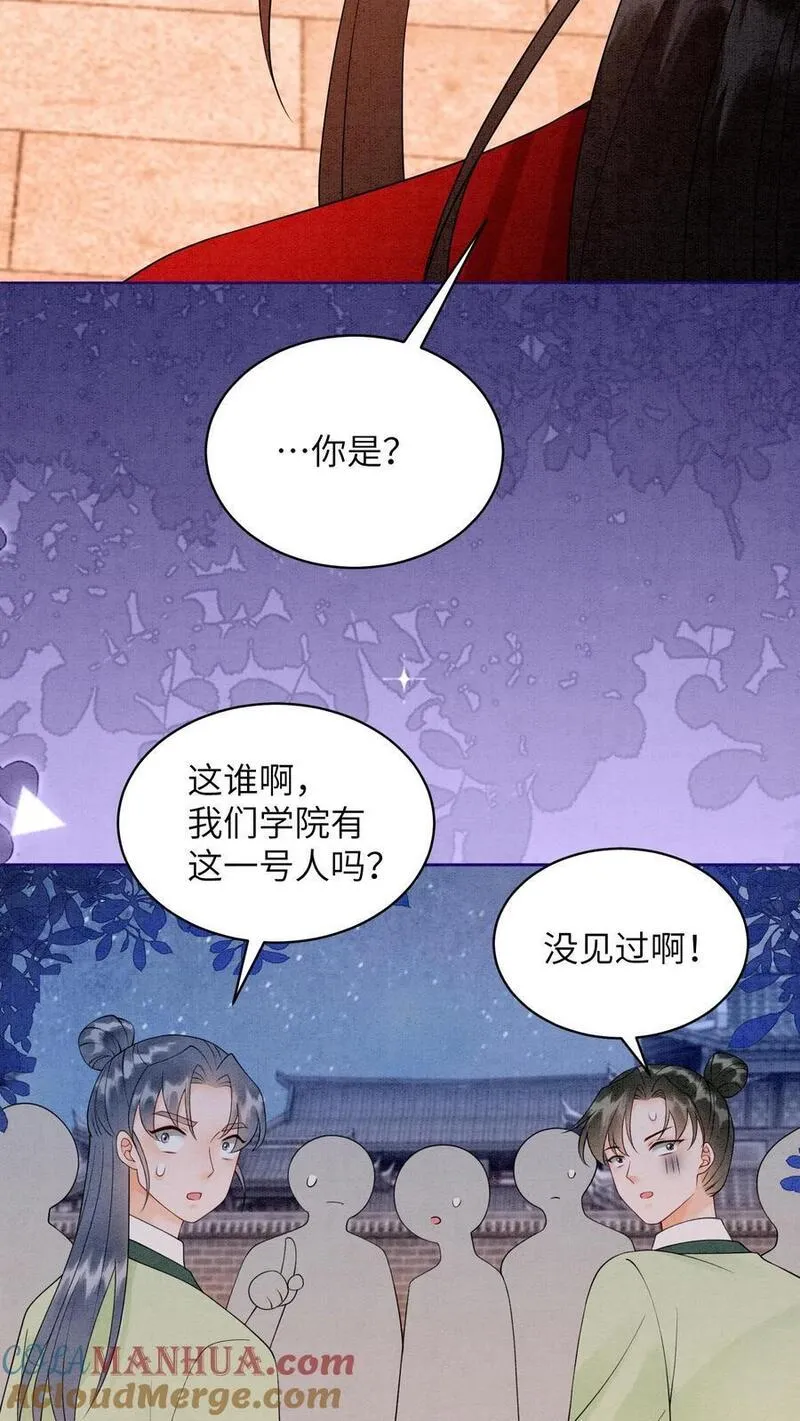 逆天萌兽：绝世妖女倾天下漫画,第466话 念念不是谁都能评价的19图