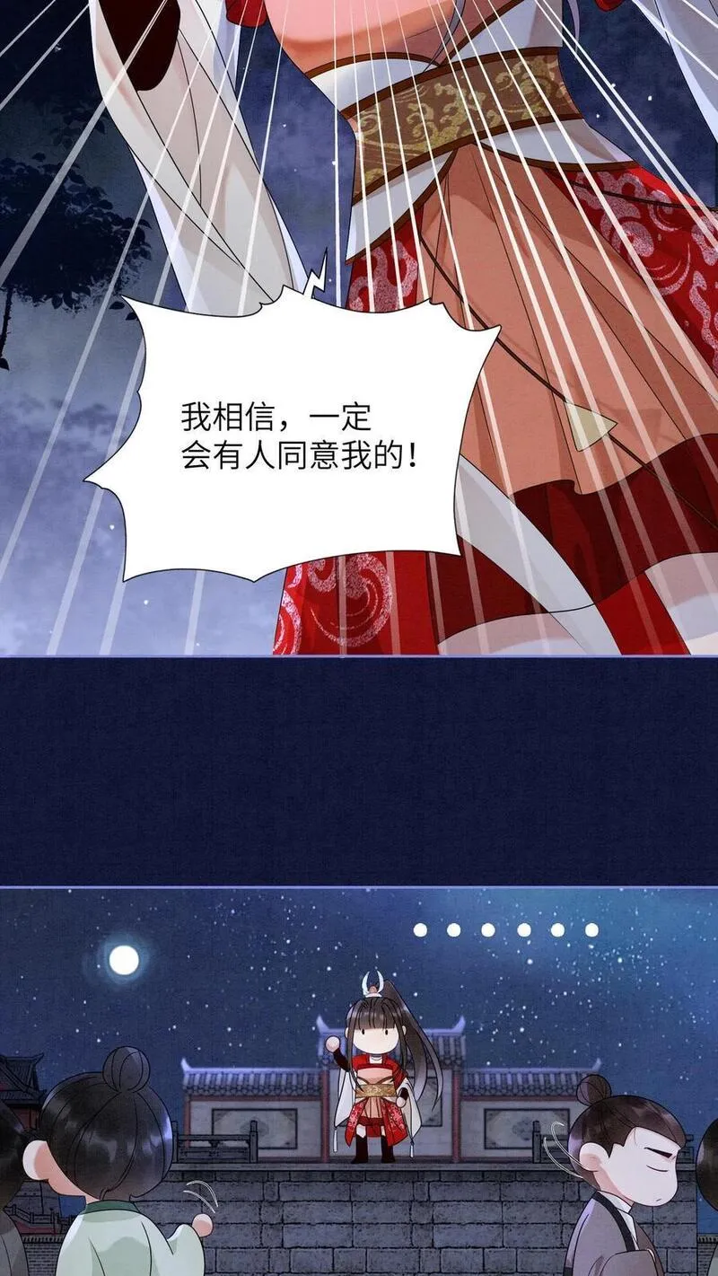 逆天萌兽：绝世妖女倾天下漫画,第466话 念念不是谁都能评价的8图