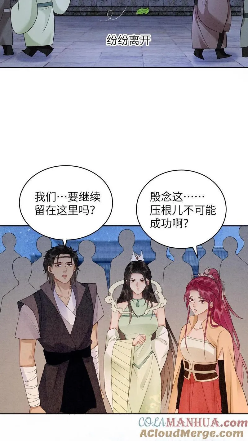 逆天萌兽：绝世妖女倾天下漫画,第466话 念念不是谁都能评价的9图