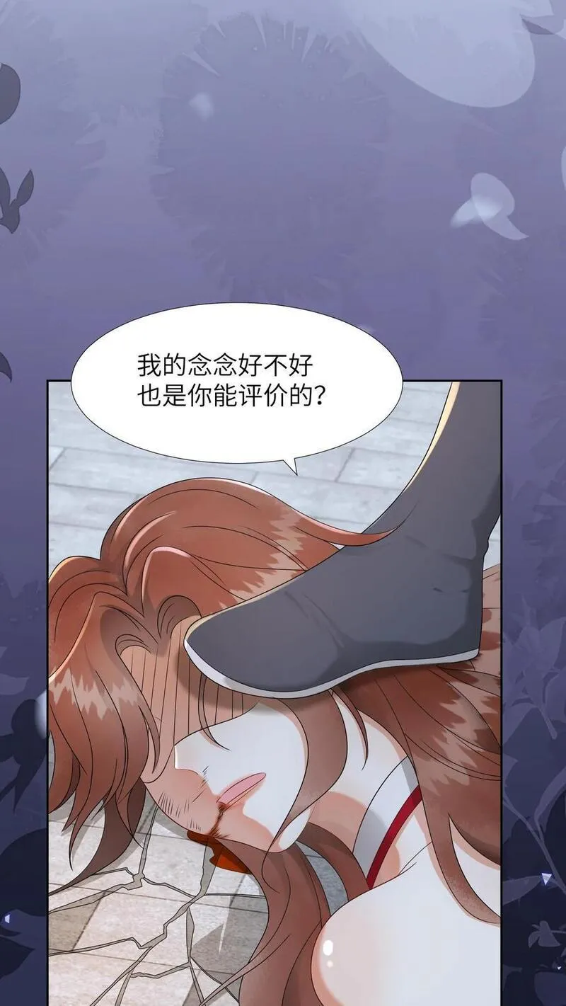 逆天萌兽：绝世妖女倾天下漫画,第466话 念念不是谁都能评价的28图