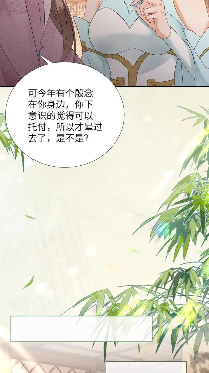 逆天萌兽：绝世妖女倾天下漫画,第469话 学院大赛开始了4图