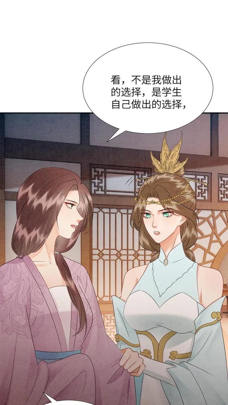 逆天萌兽：绝世妖女倾天下漫画,第469话 学院大赛开始了2图