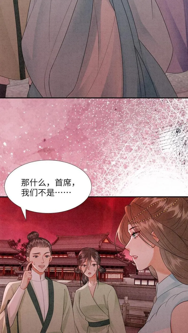 逆天萌兽：绝世妖女倾天下漫画,第469话 学院大赛开始了12图