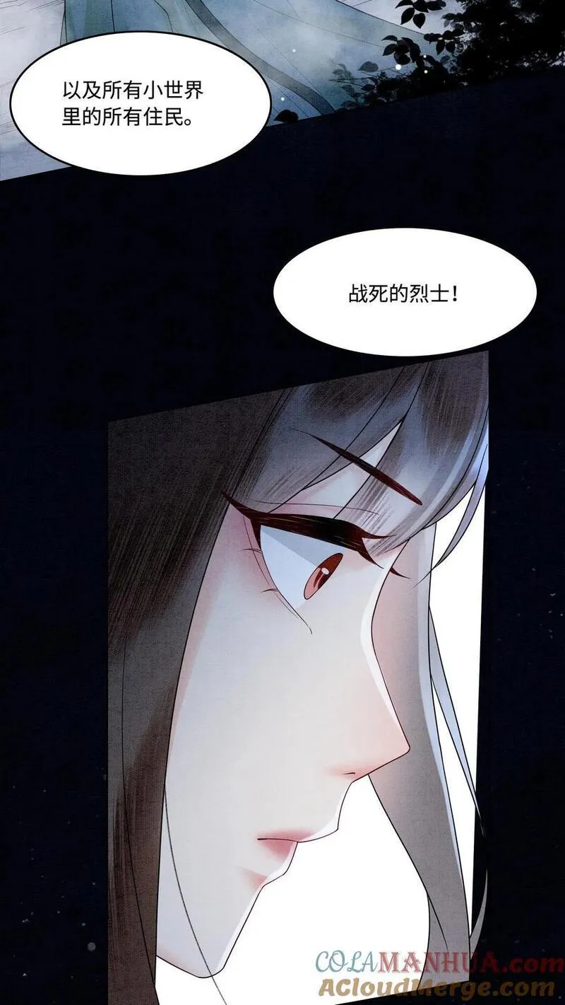 逆天萌兽：绝世妖女倾天下漫画,第471话 残酷的事实25图