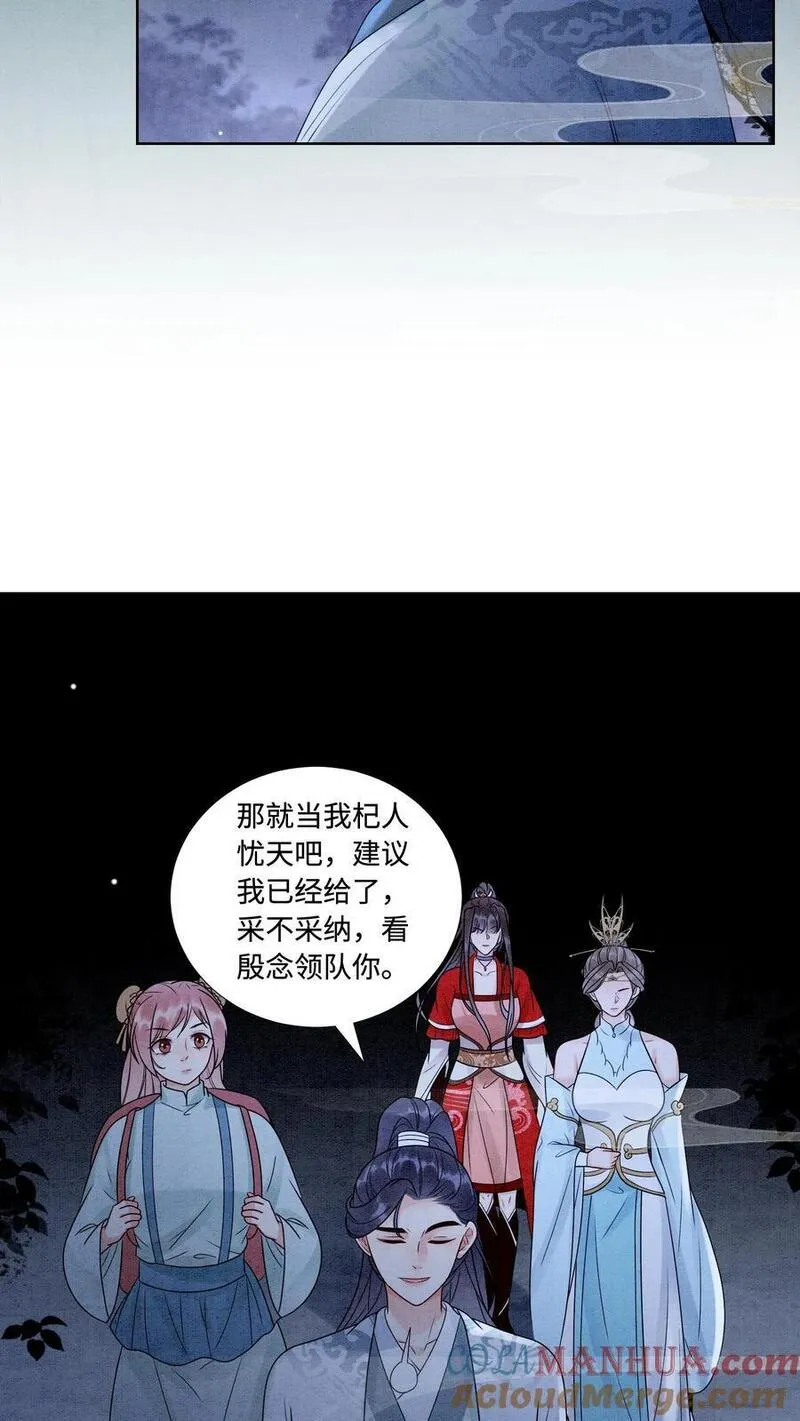 逆天萌兽：绝世妖女倾天下漫画,第471话 残酷的事实11图