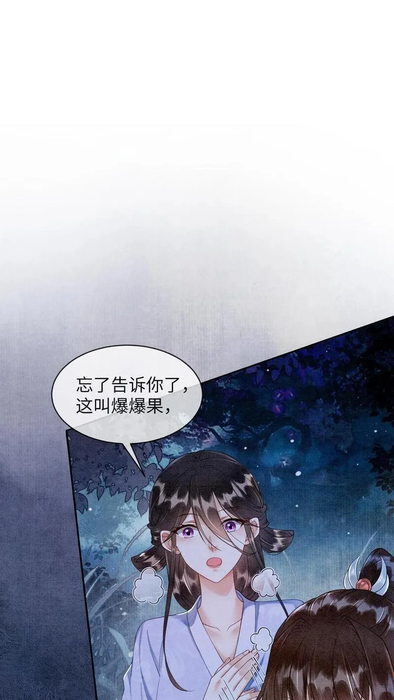 逆天萌兽：绝世妖女倾天下漫画,第474话 预判了你的预判12图