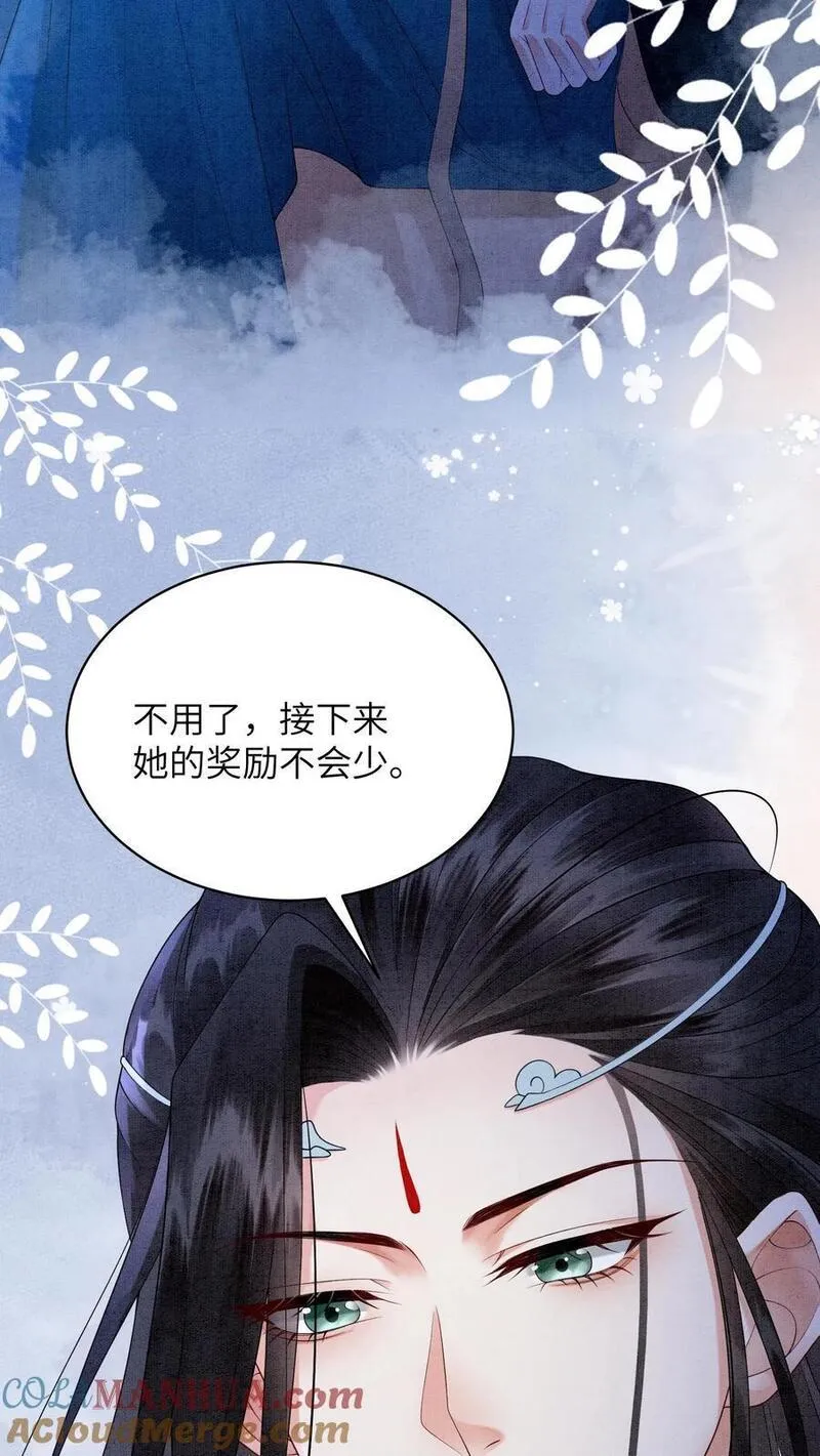 逆天萌兽：绝世妖女倾天下漫画,第477话 我永远相信你们7图