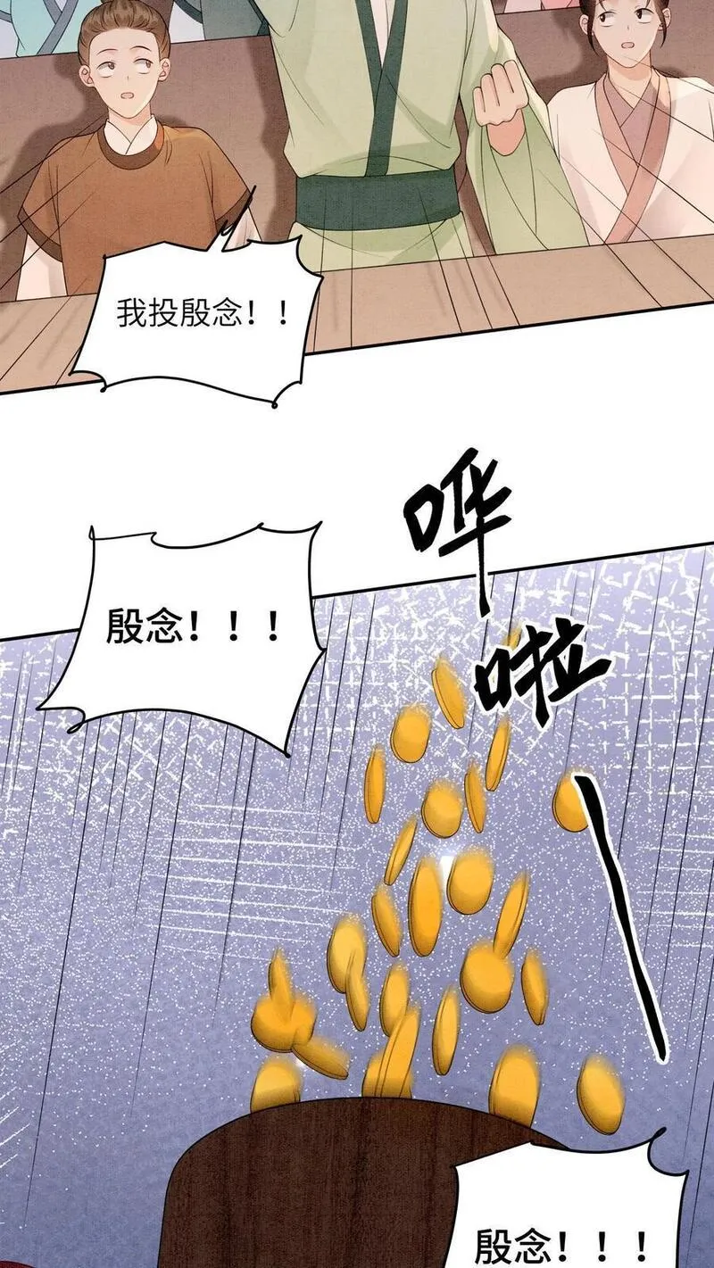 逆天萌兽：绝世妖女倾天下漫画,第477话 我永远相信你们4图