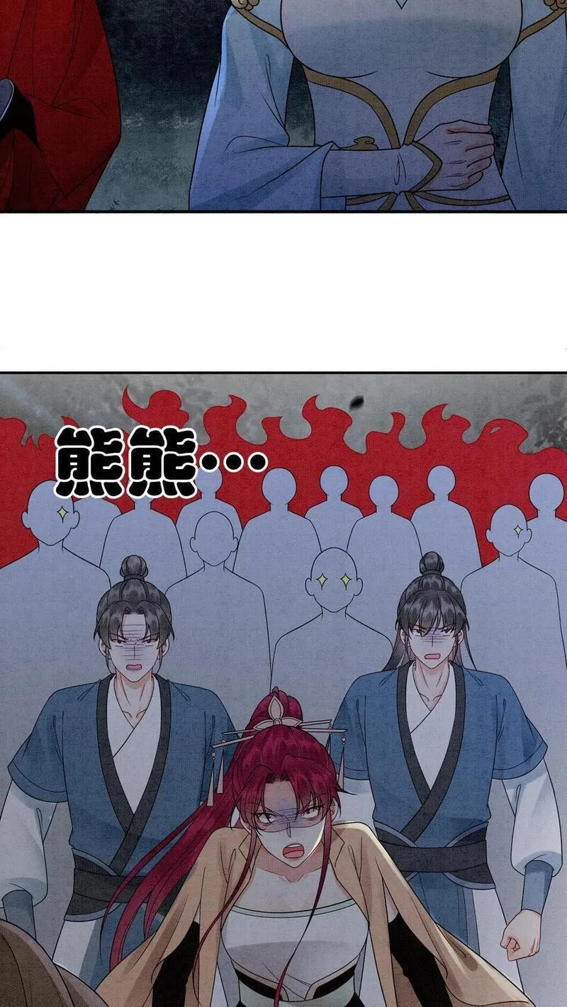 逆天萌兽：绝世妖女倾天下漫画,第480话 一环扣一环8图