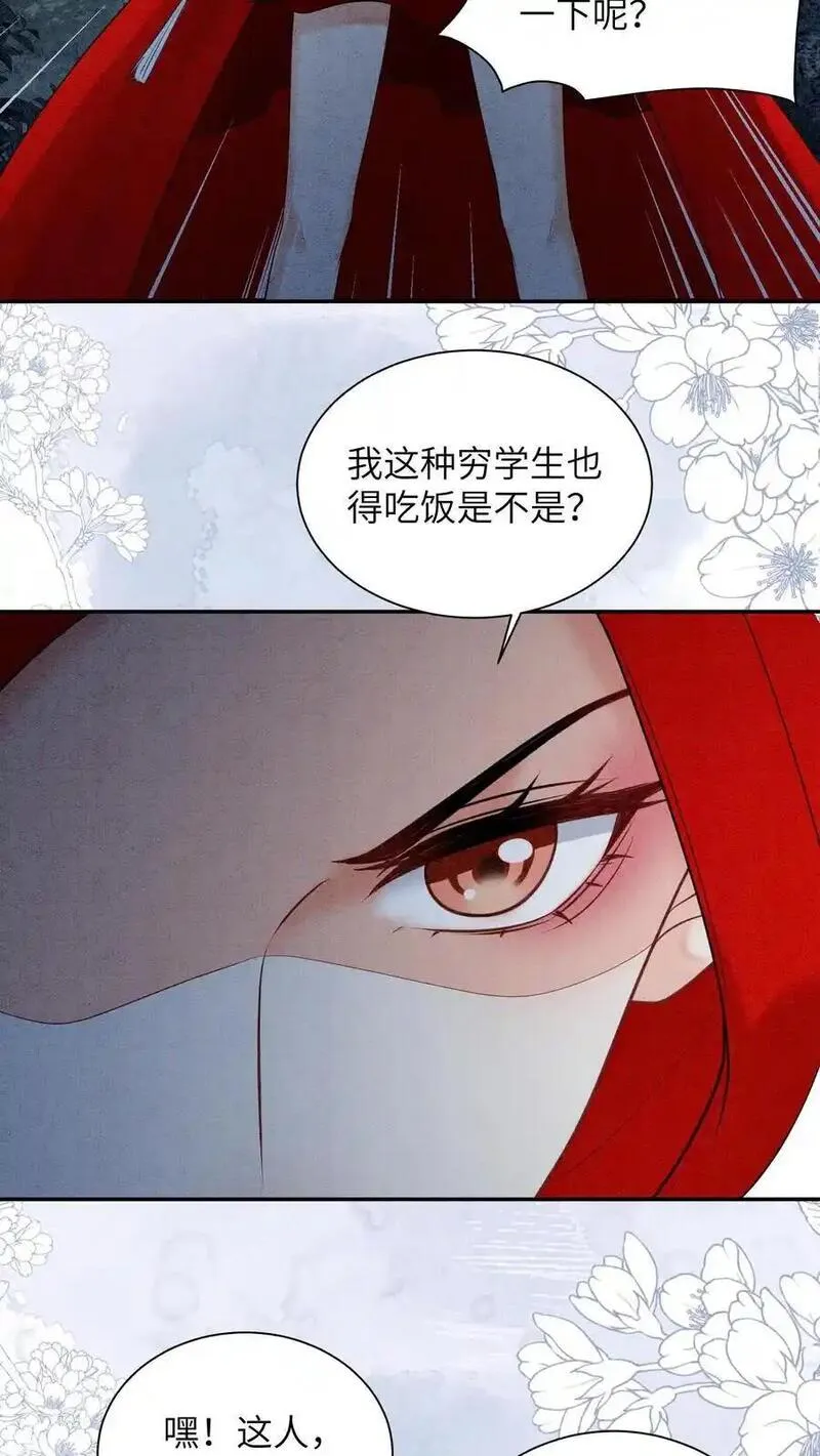 逆天萌兽：绝世妖女倾天下漫画,第481话 谈个交易如何？4图