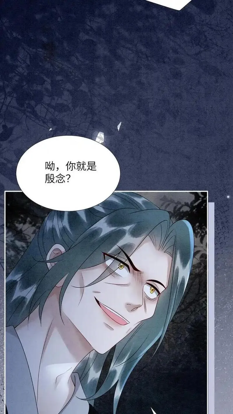 逆天萌兽：绝世妖女倾天下漫画,第483话 孟毒24图