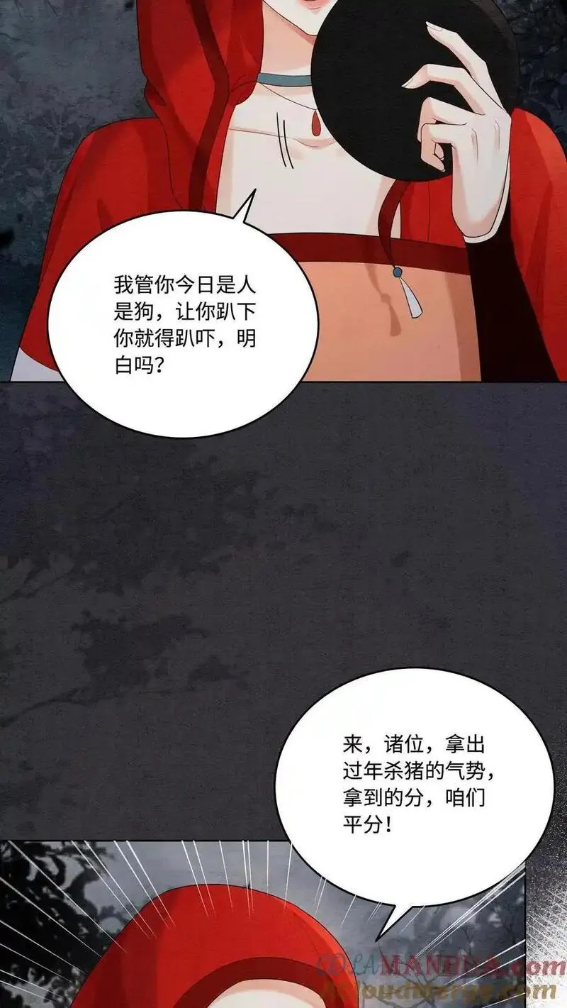 逆天萌兽：绝世妖女倾天下漫画,第484话 去修罗区！7图