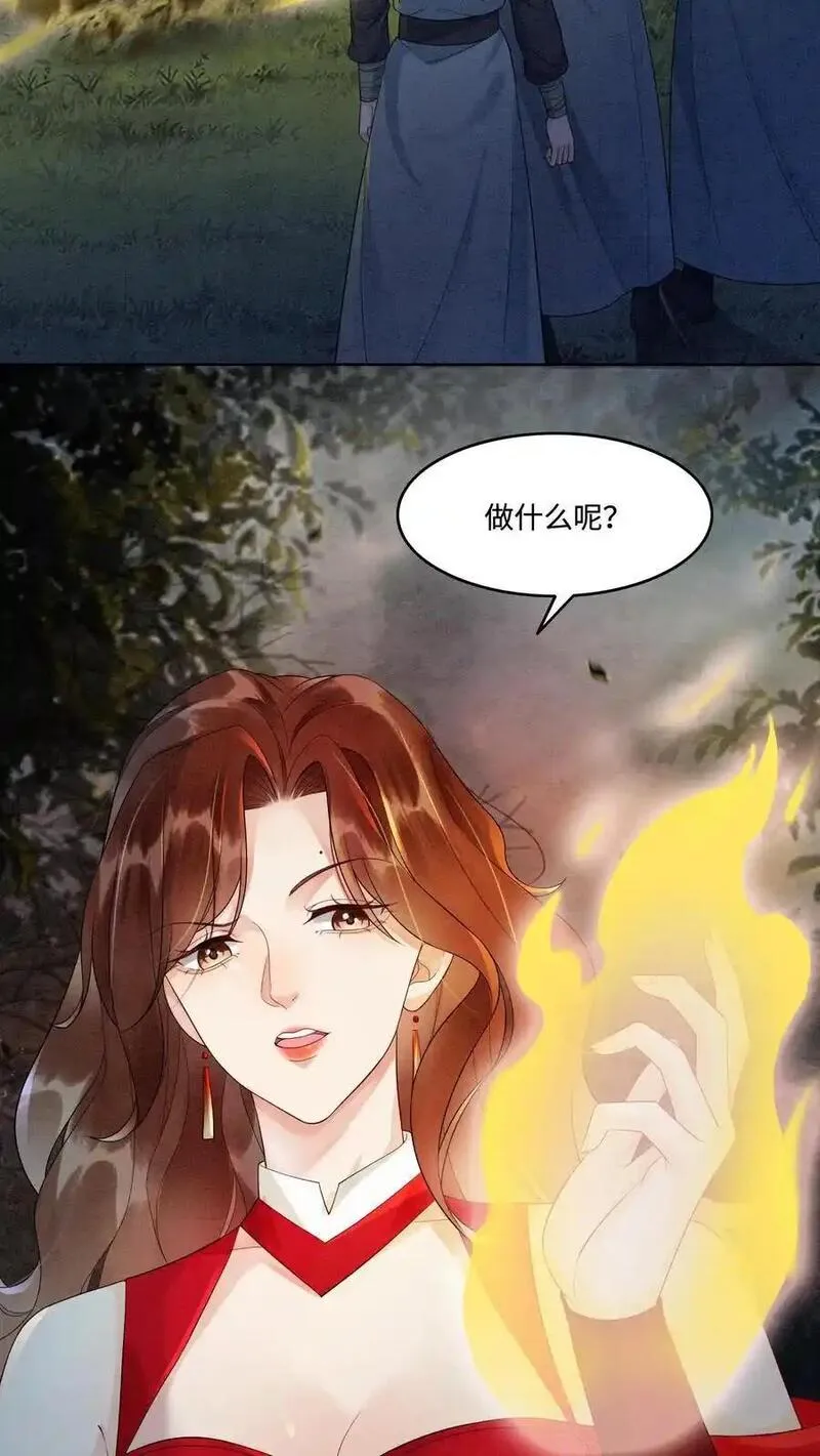 逆天萌兽：绝世妖女倾天下漫画,第484话 去修罗区！12图