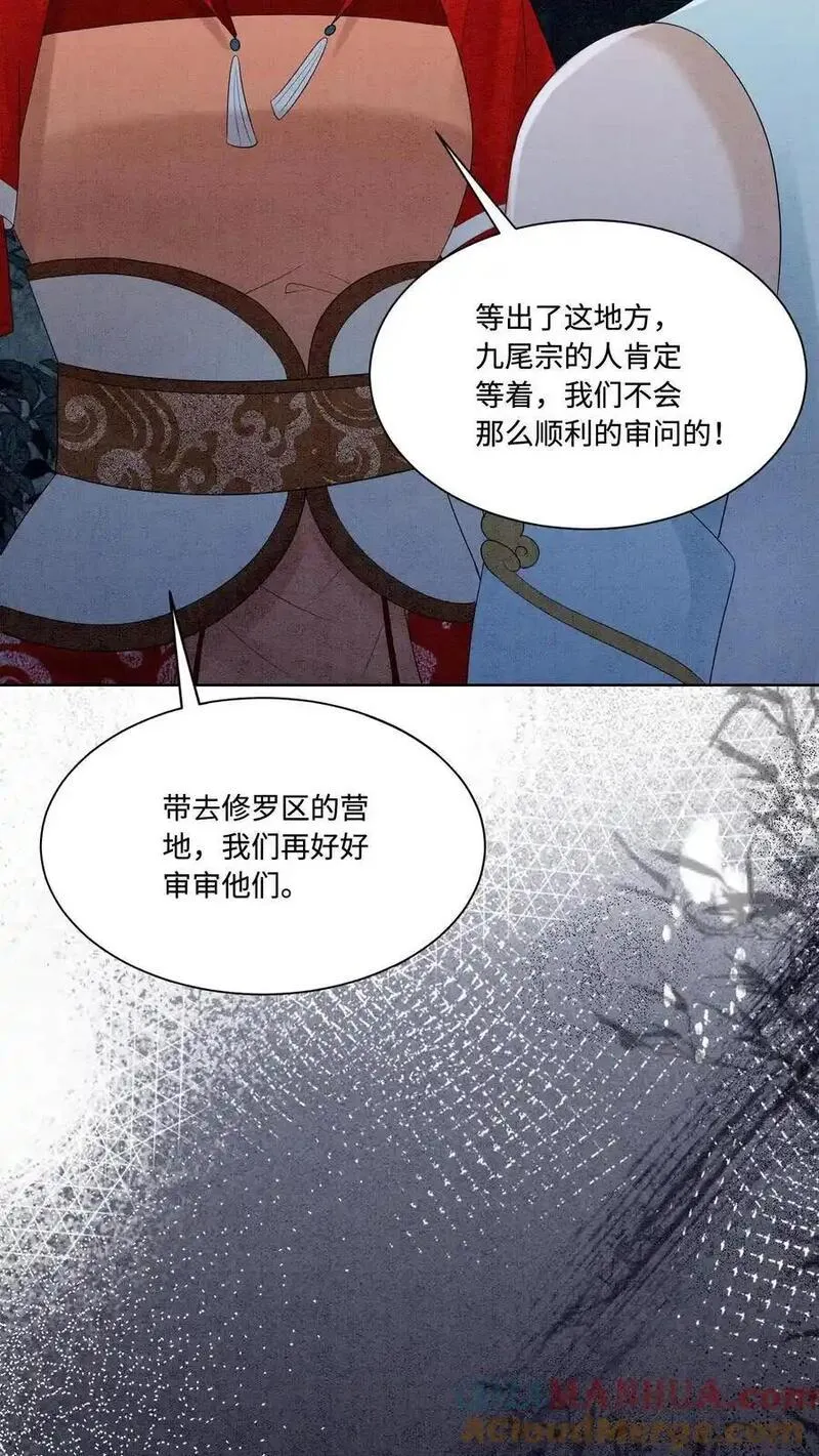 逆天萌兽：绝世妖女倾天下漫画,第484话 去修罗区！27图