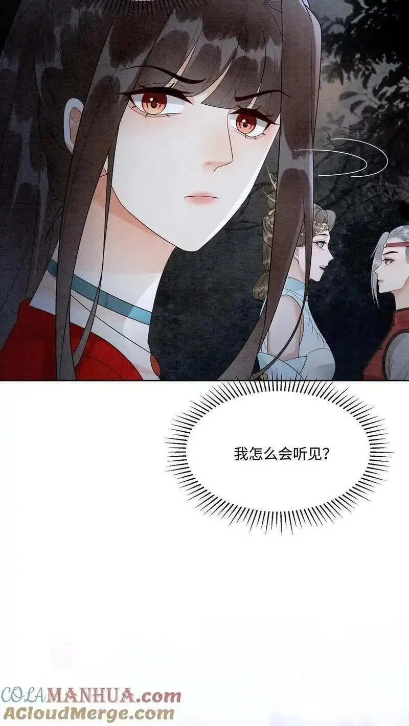 逆天萌兽：绝世妖女倾天下漫画,第486话 相聚21图