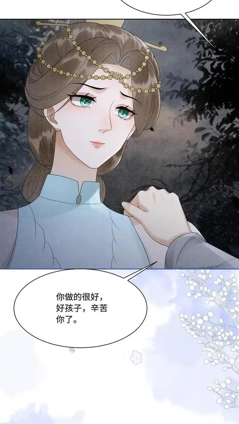 逆天萌兽：绝世妖女倾天下漫画,第486话 相聚14图