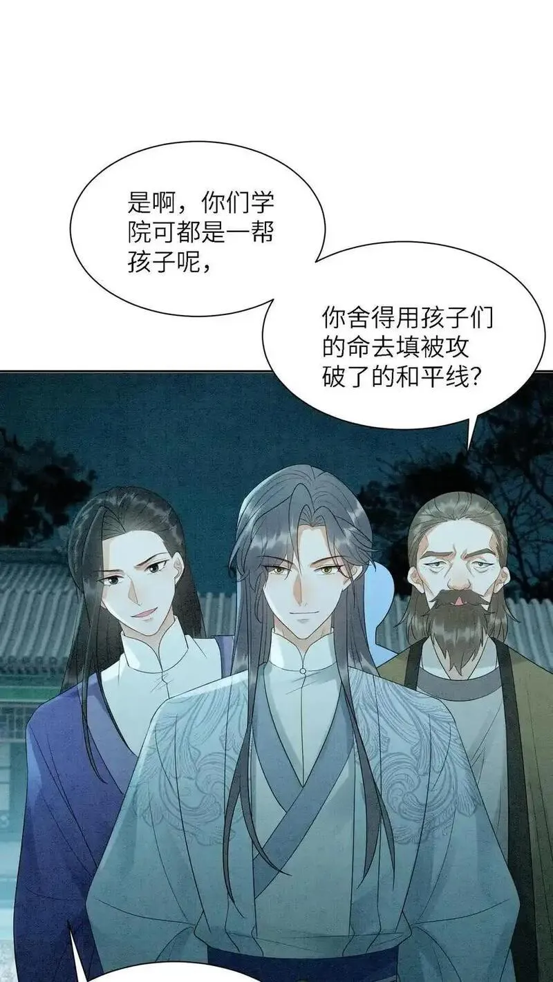 逆天萌兽：绝世妖女倾天下漫画,第487话 趁火打劫35图