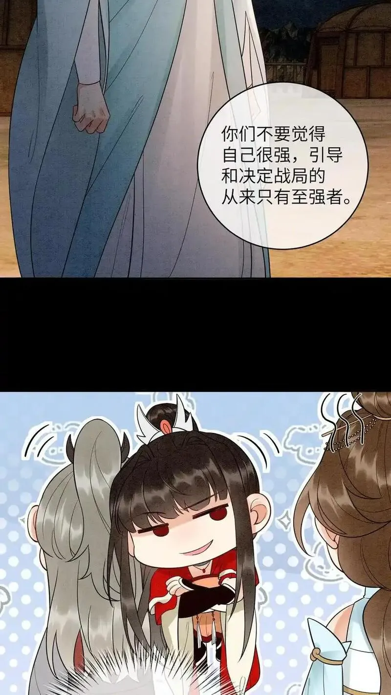 逆天萌兽：绝世妖女倾天下漫画,第488话 殷念挨骂24图