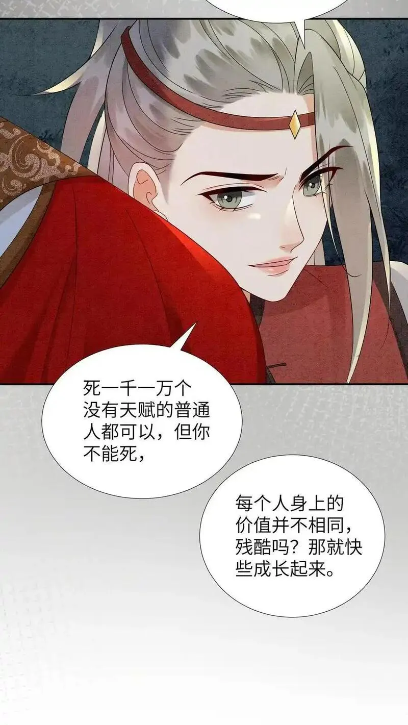 逆天萌兽：绝世妖女倾天下漫画,第488话 殷念挨骂22图