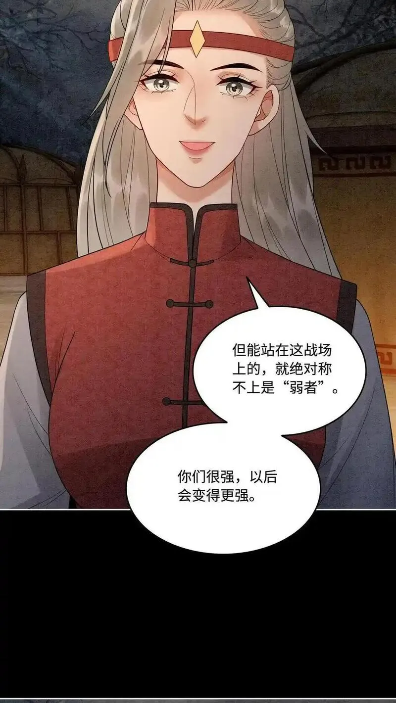 逆天萌兽：绝世妖女倾天下漫画,第489话 审问青青8图