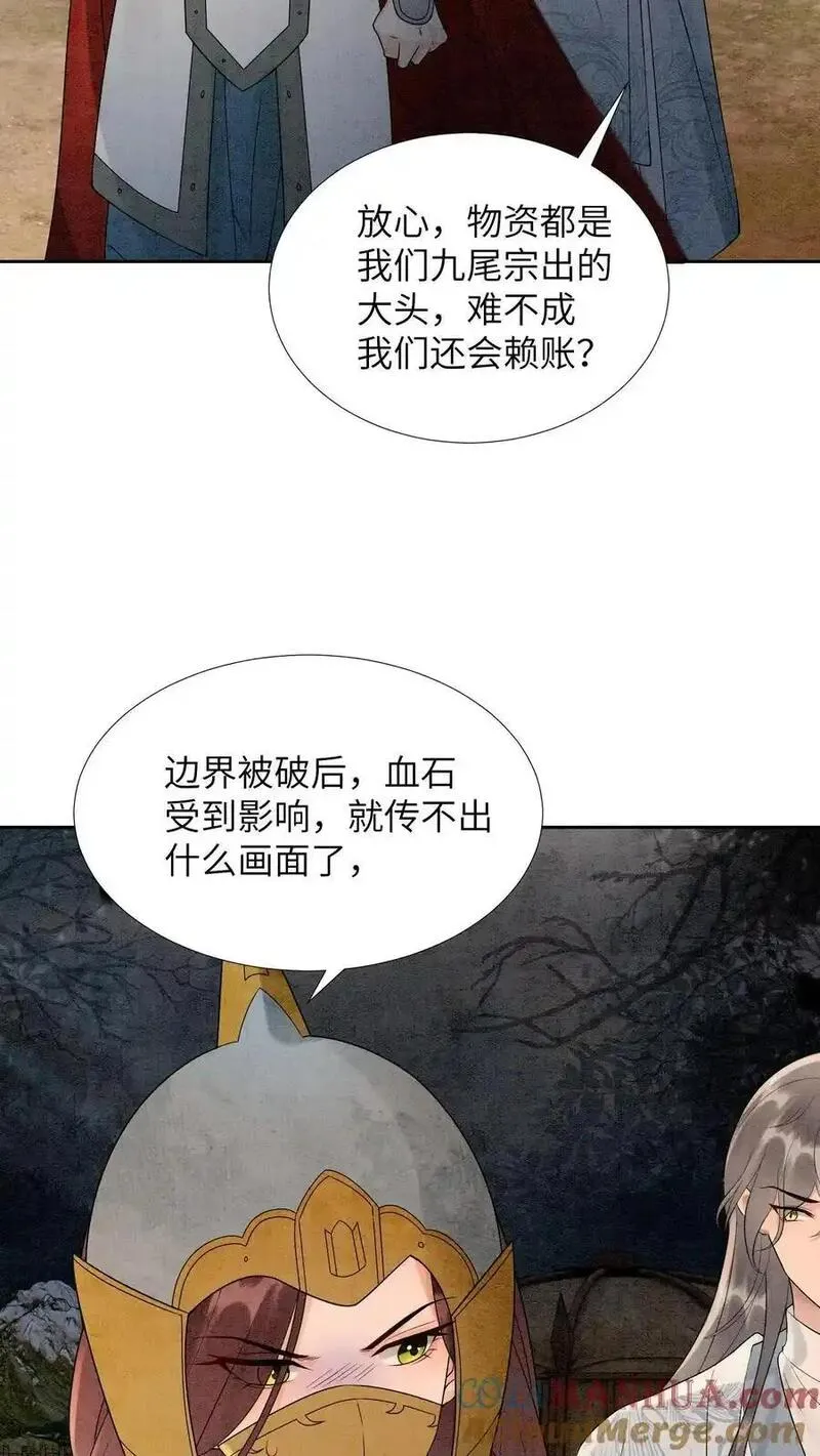 逆天萌兽：绝世妖女倾天下漫画,第490话 赢得第一！17图