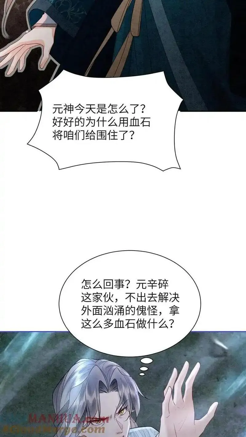 逆天萌兽：绝世妖女倾天下漫画,第490话 赢得第一！7图